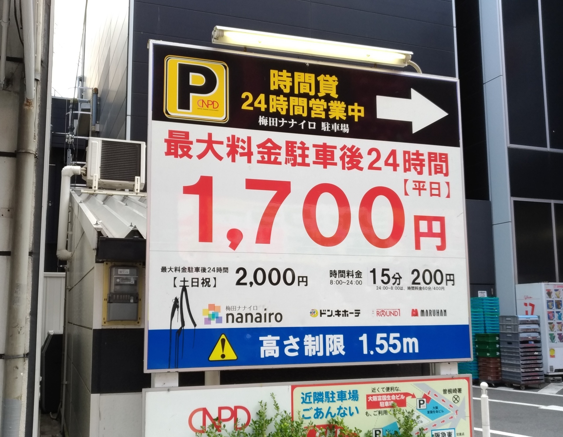 梅田 大阪市北区 コインパーキング料金安いの最大料金いくら